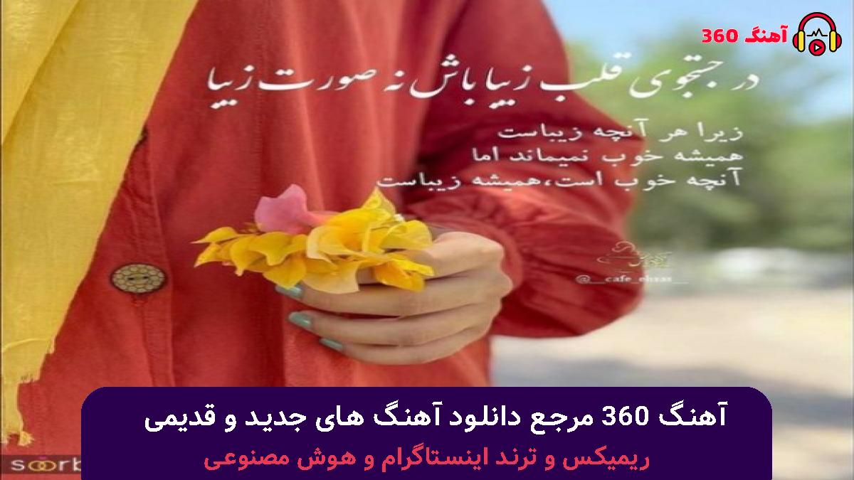 کاور آهنگ سکوت با صدای هایده و محسن چاوشی